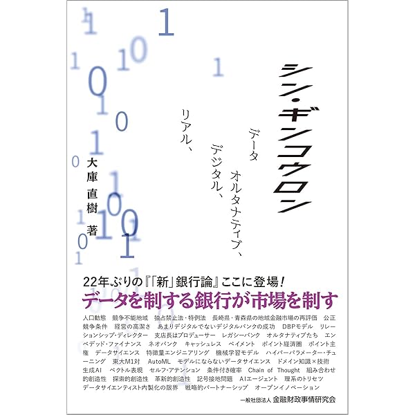 【中古】 〈全体最適〉の銀行ALM 全体最適〉の銀行ALM | 森本 祐司 |本 | 通販 | Amazon